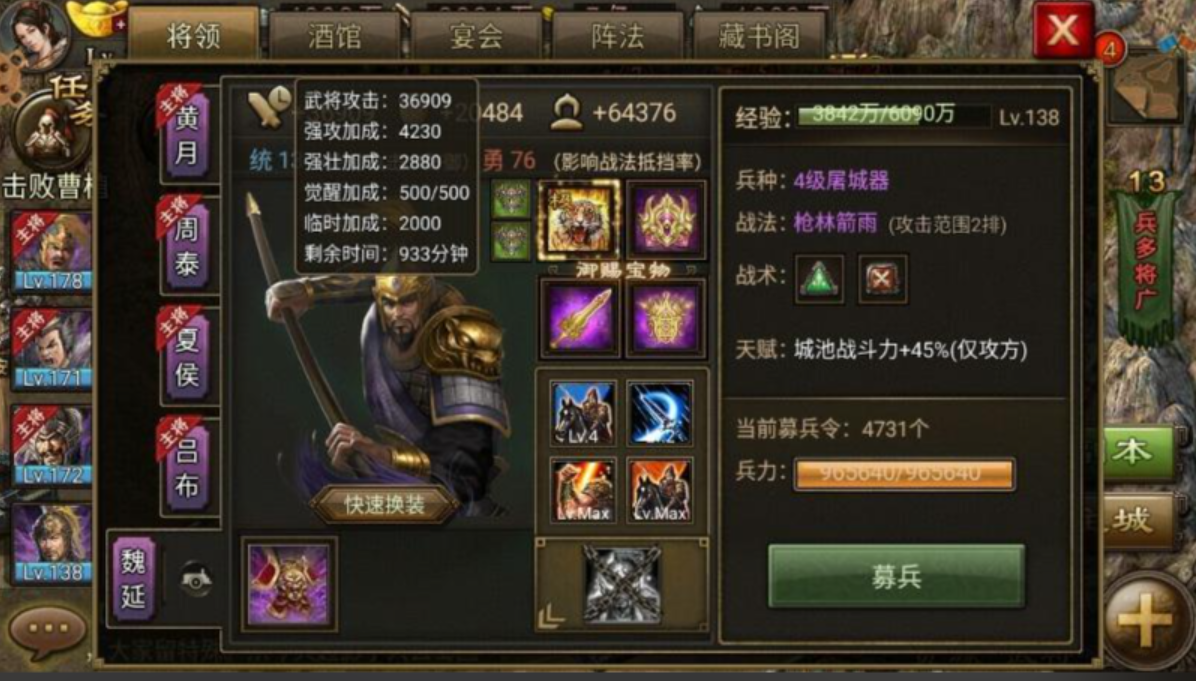 攻城掠地神兵如何快速升级