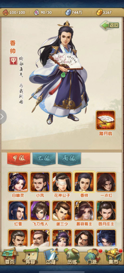 大掌门2如何堆高攻击