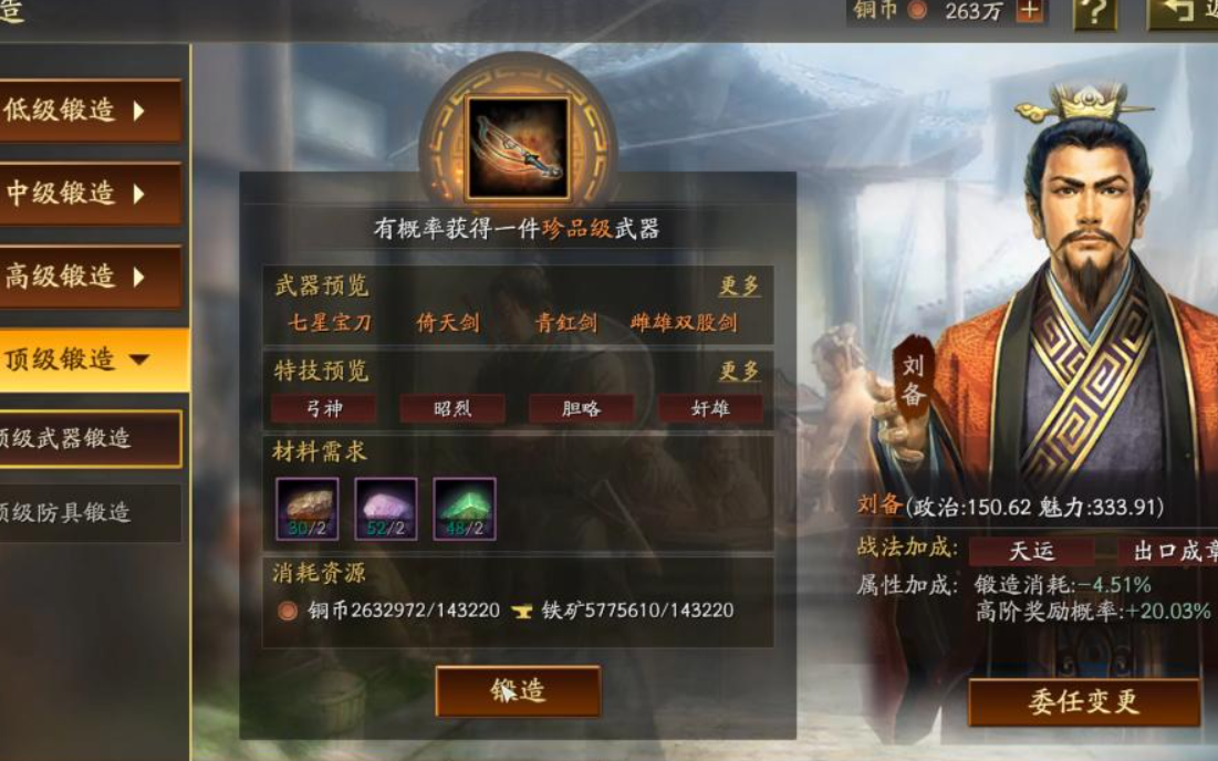 三国志战略版甄姬什么用