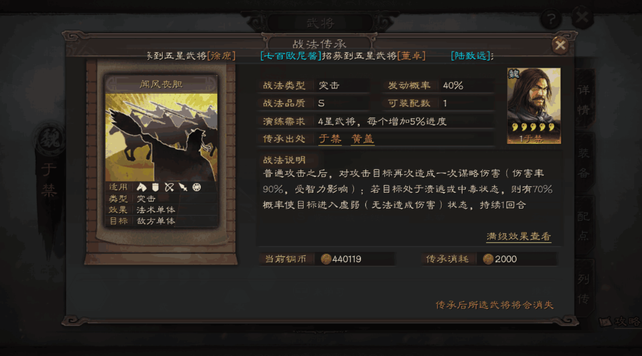 三国志战略版小乔寻访如何
