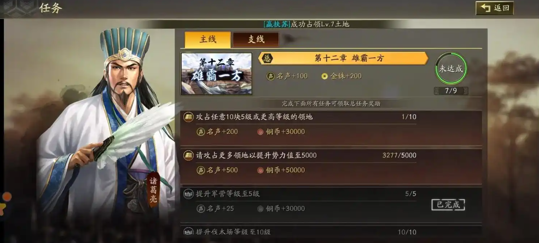 三国志战略版小乔寻访如何