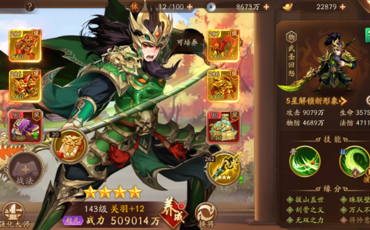 少年三国志2的关羽在哪里获得