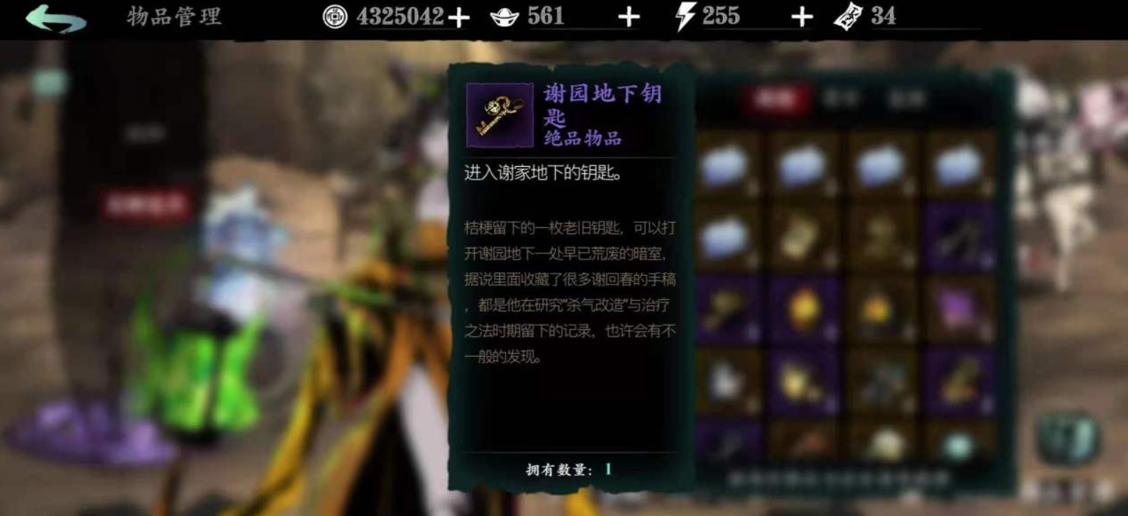 影之刃3绰约多姿之境怎么开启