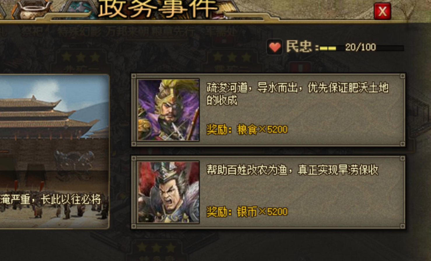 攻城掠地金币花哪里
