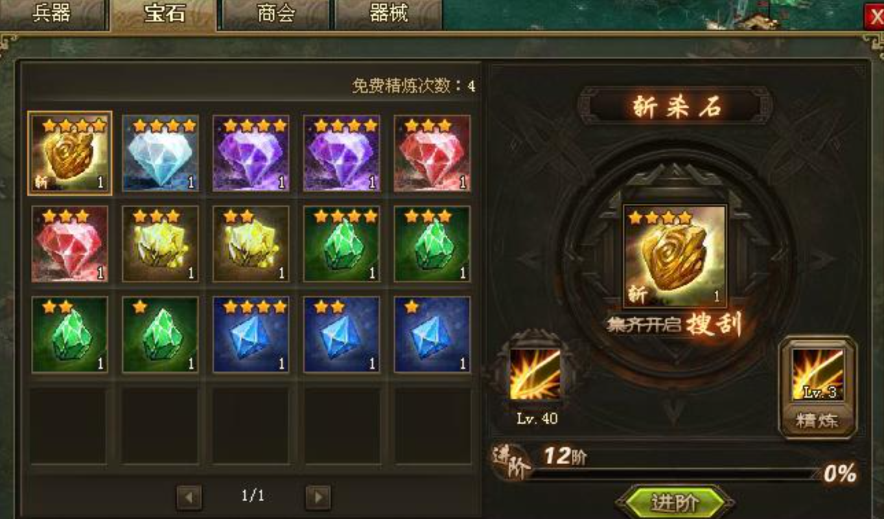 攻城掠地金币花哪里