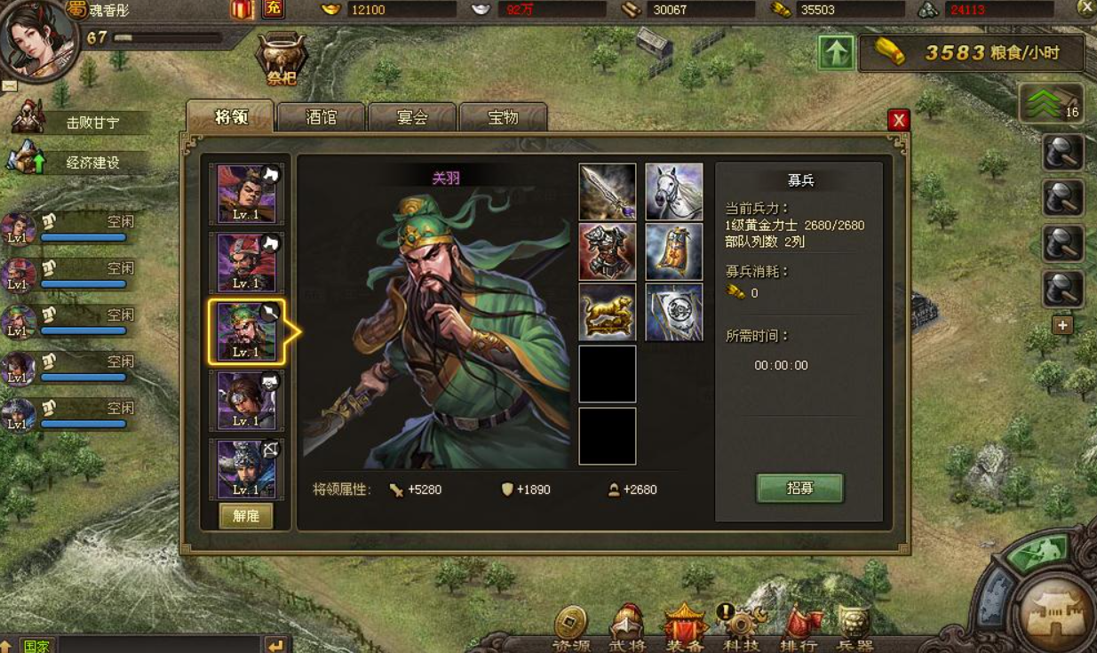 攻城掠地142级带什么武将