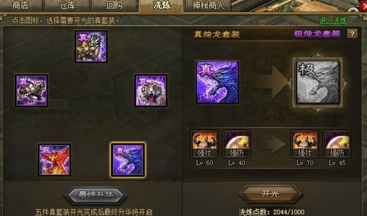 攻城掠地142级带什么武将