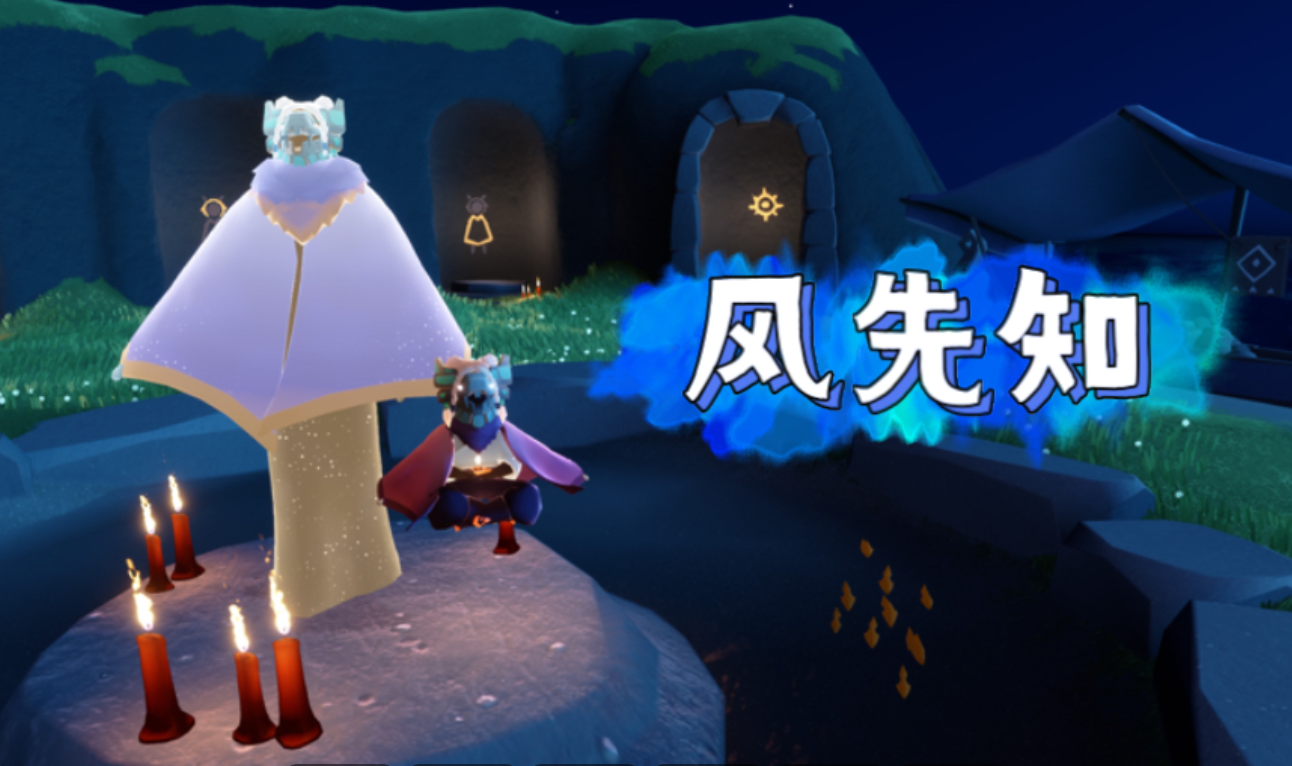 光遇怎么获得倒立