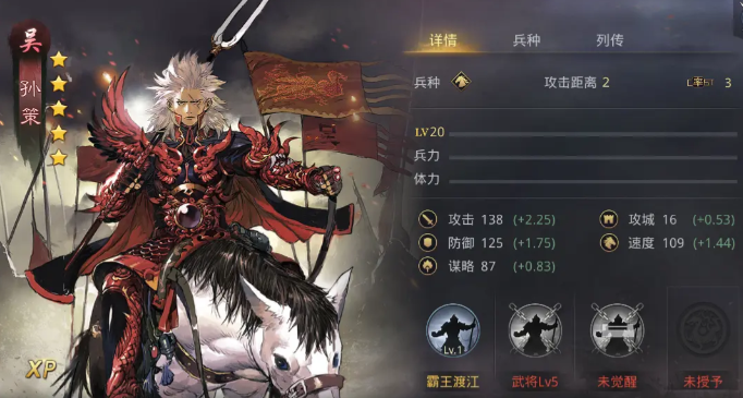 率土之滨孙策的武将怎么获得