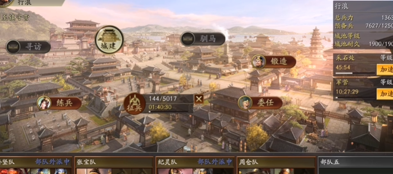 三国志战略版如何用多队伍打