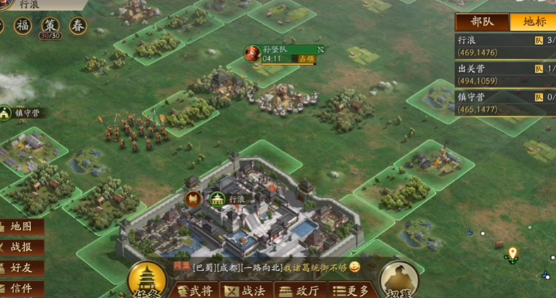 三国志战略版六级城市如何搭配