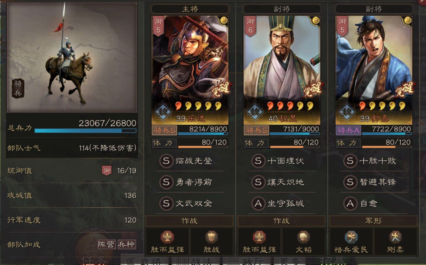 三国志战略版典韦怎么加属性点