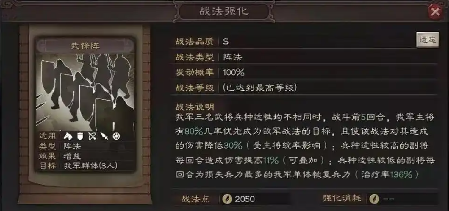 三国志战略版典韦怎么加属性点