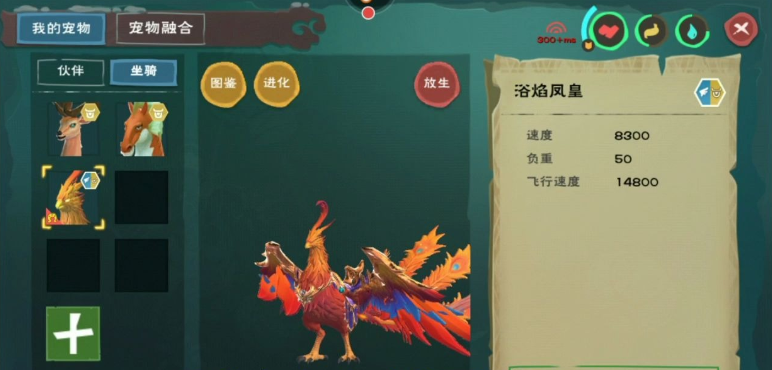 创造与魔法凤凰怎么得