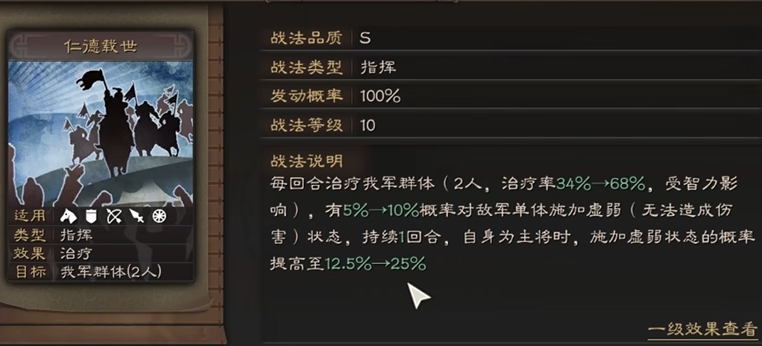 三国志战略版刘禅带什么战法