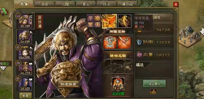 攻城掠地248周泰怎么过 攻城掠地248周泰怎么过