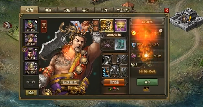 攻城掠地平民怎么觉醒武将