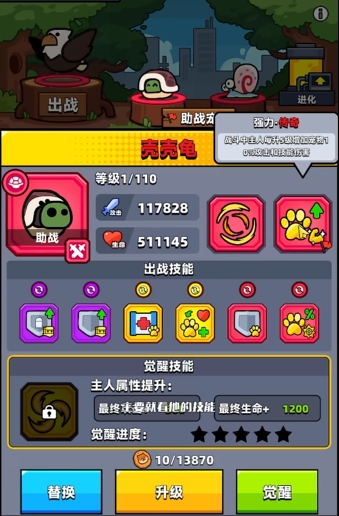 弹壳特攻队宠物助战是干什么的