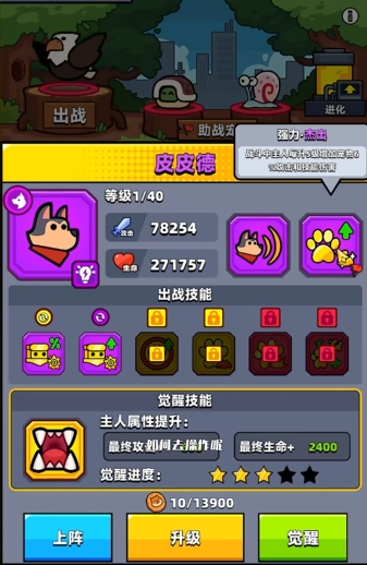 弹壳特攻队宠物助战是干什么的