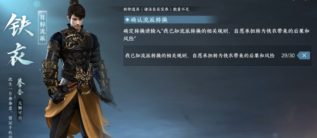 逆水寒手游可以转职业吗