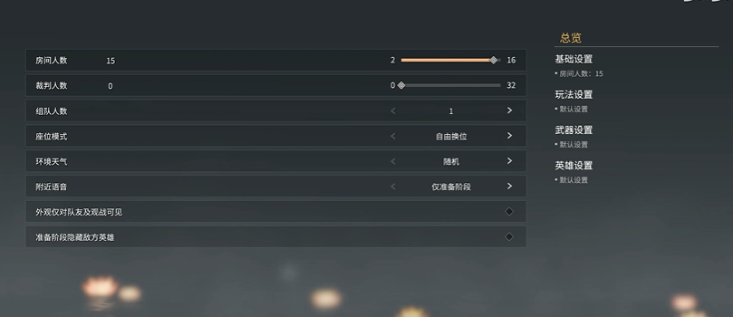 永劫无间solo怎么开