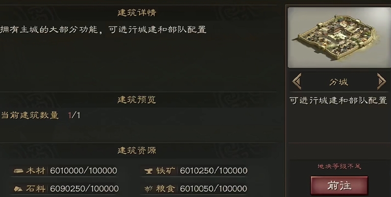 三国志战略版联盟如何分城