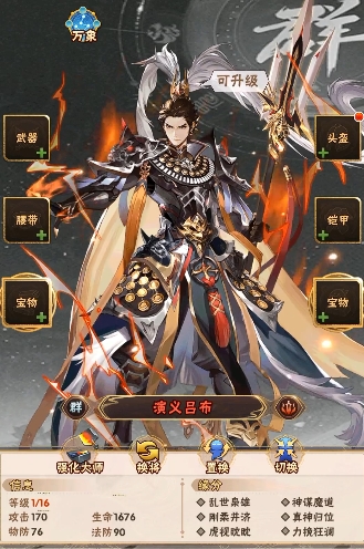 少年三国志新手武将怎么搭配