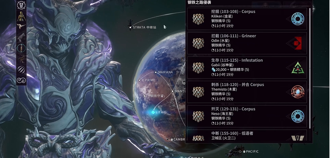 星际战甲临时入侵是什么 星际战甲临时入侵是什么