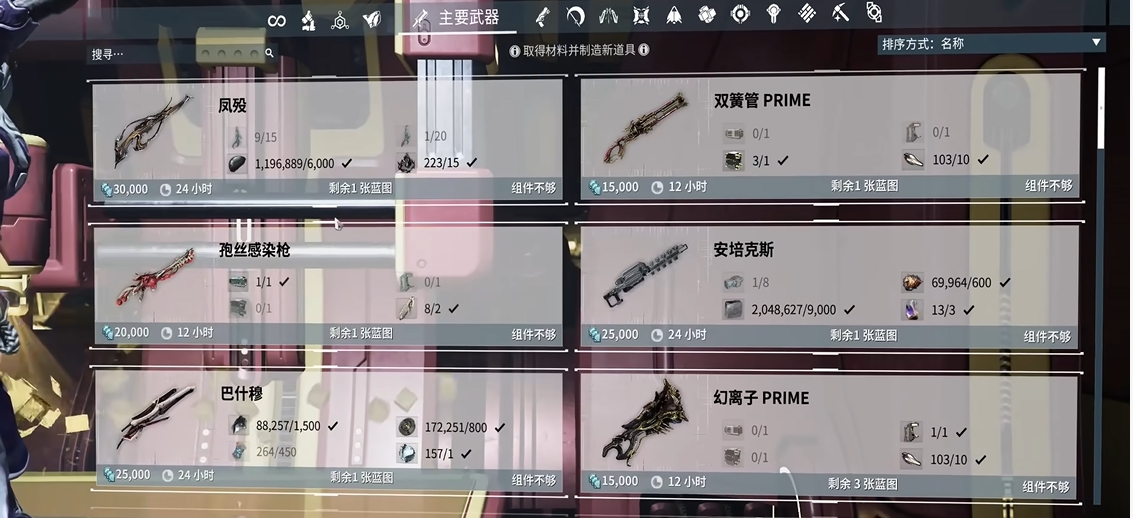 星际战甲临时入侵是什么 星际战甲临时入侵是什么