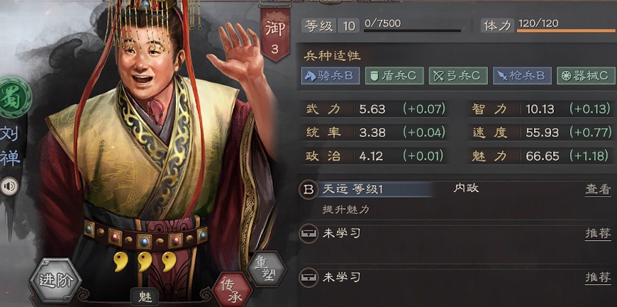 三国志战略版刘禅带什么战法
