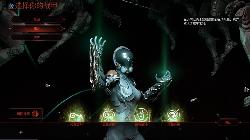 星际战甲最容易获得的战甲有哪些