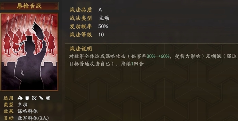 三国志战略版刘禅带什么战法