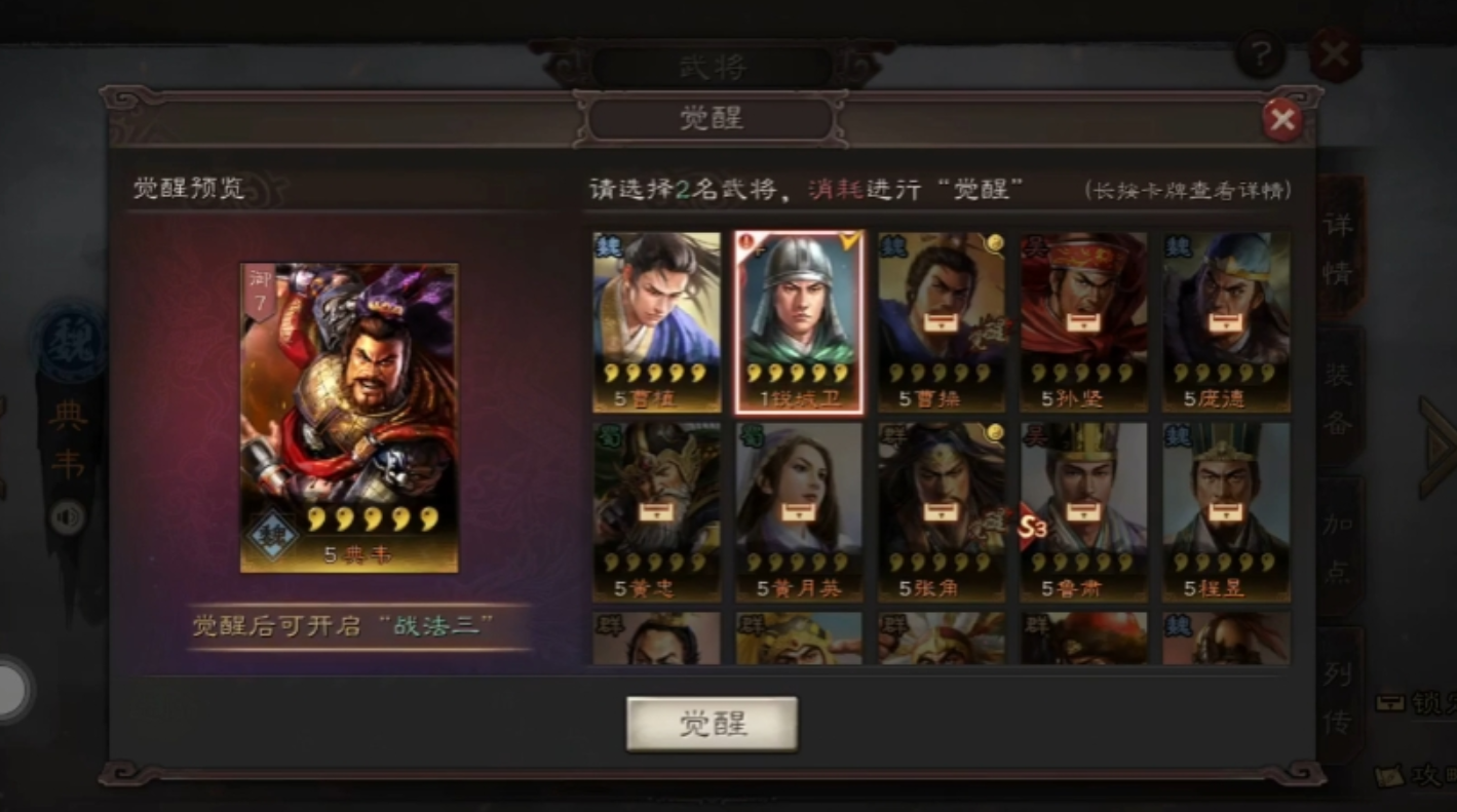 三国志战略版送的骁城卫有什么用
