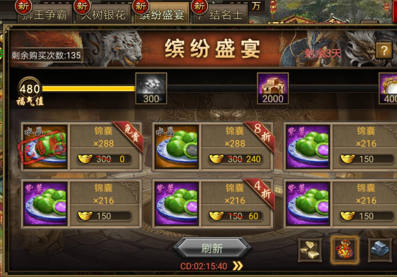 攻城掠地前期元宝怎么用