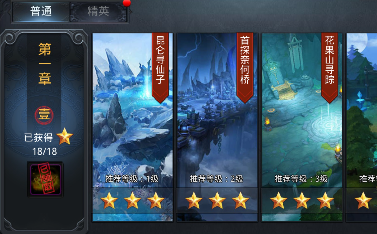 乱斗西游2怎么快速升到45
