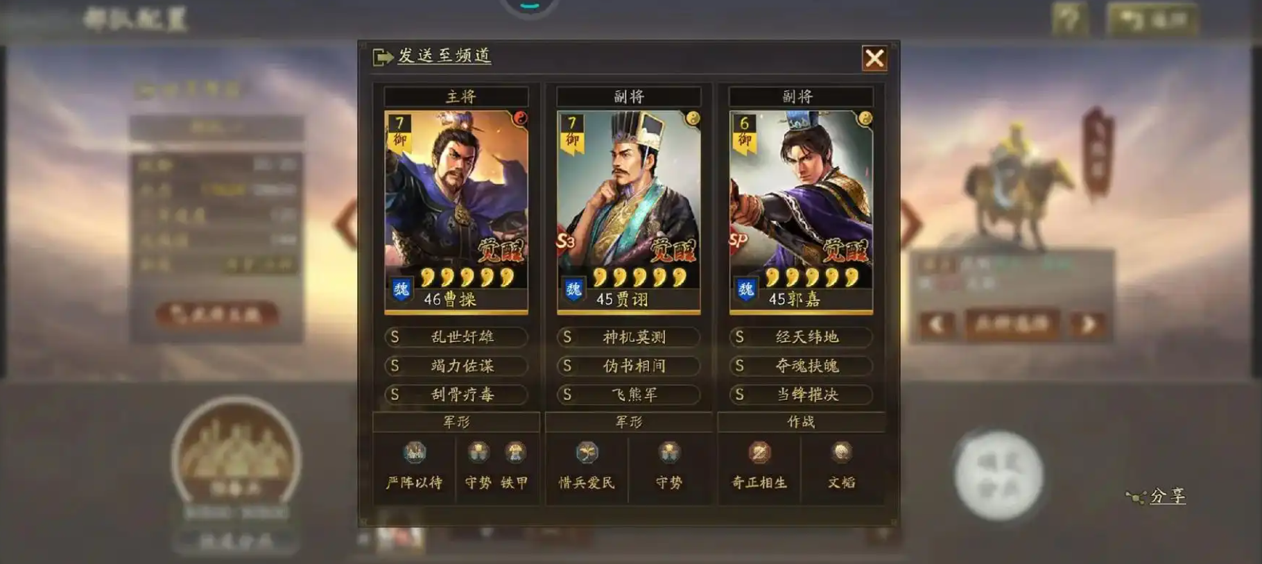 三国志战略版如何打友谊赛