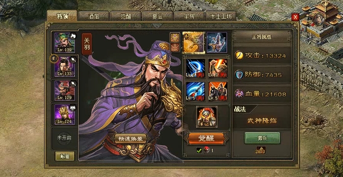 攻城掠地平民怎么觉醒武将