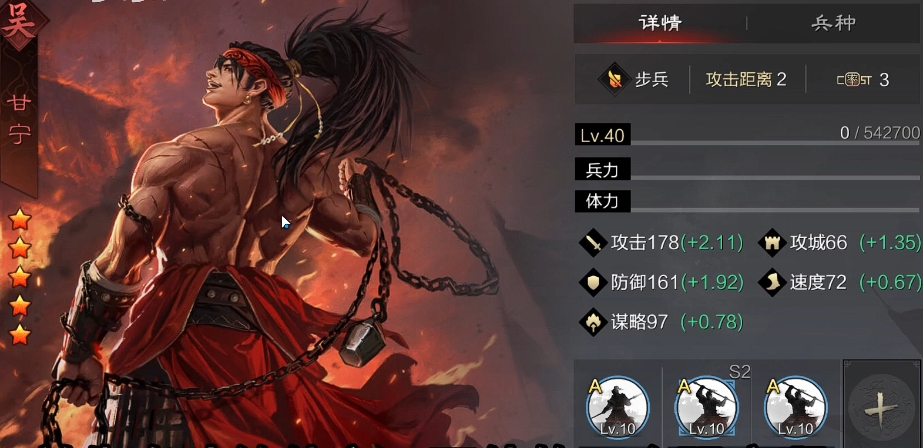 率土之滨四星凌统怎么搭配武将