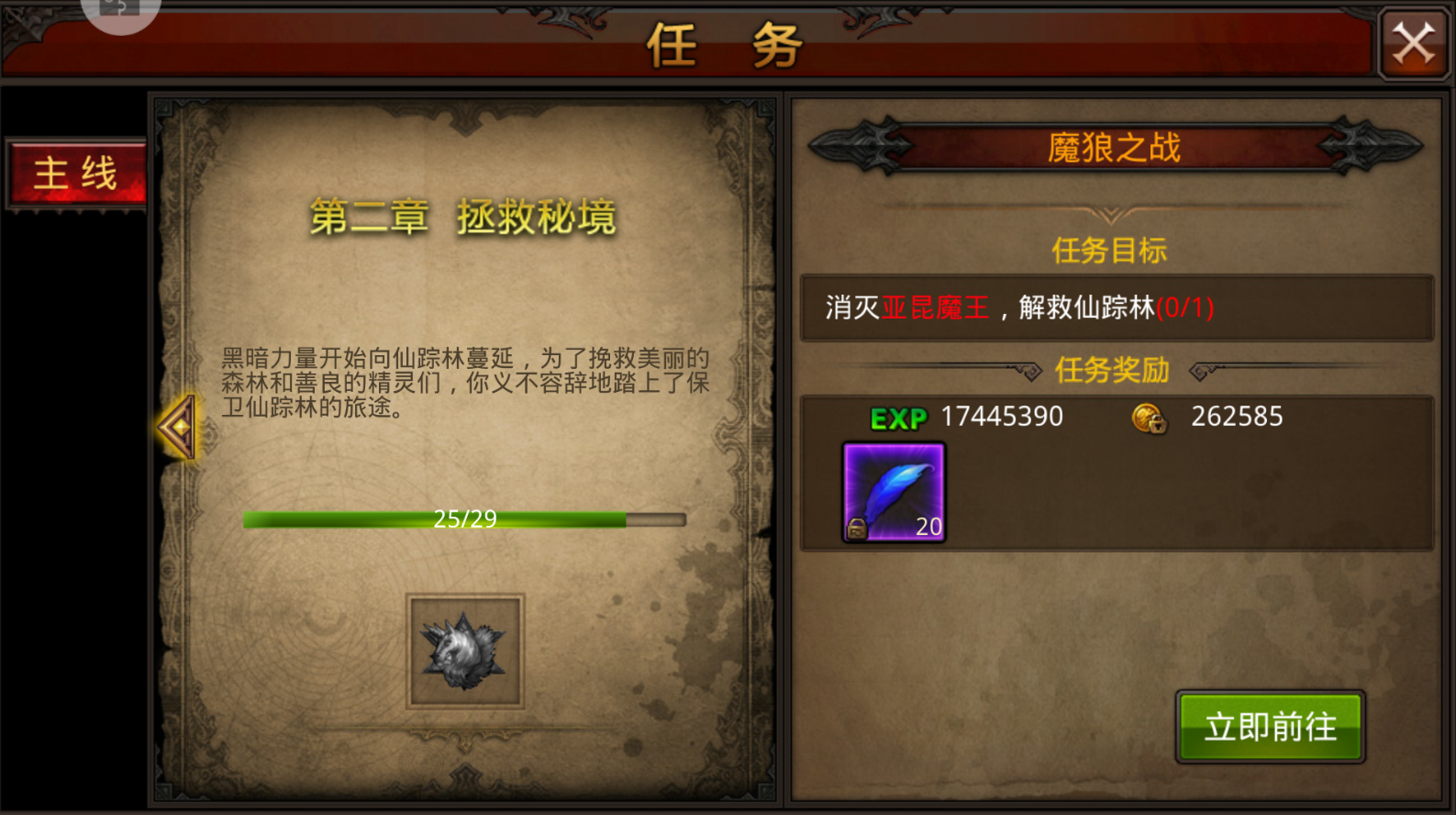全民奇迹萤石怎么弄