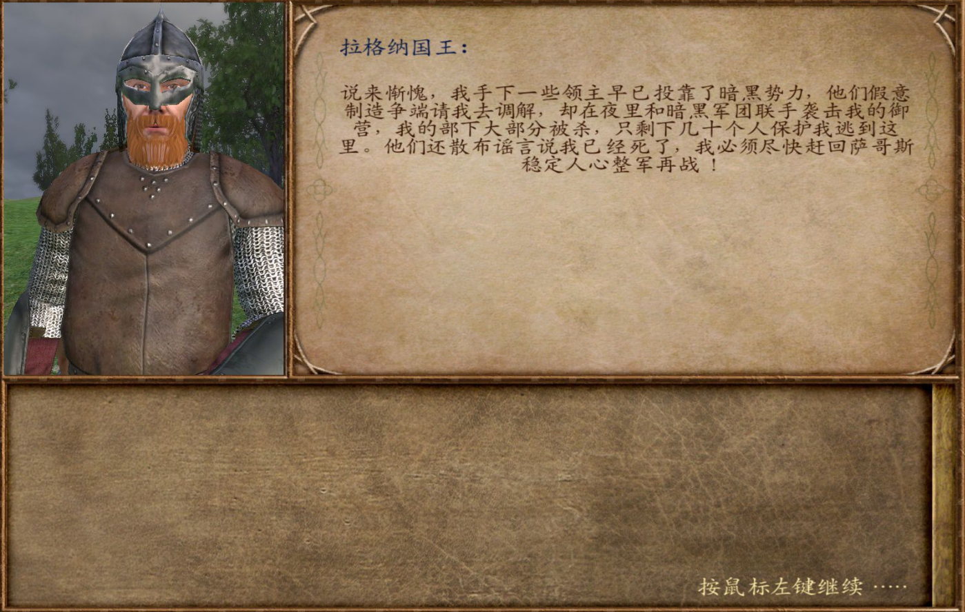 骑马与砍杀光明与黑暗俘虏对方首领可以干什么