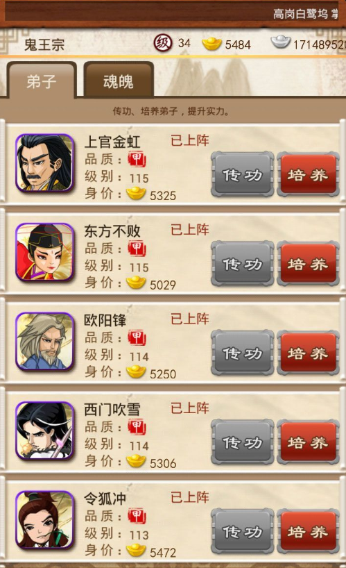 大掌门7人如何二深