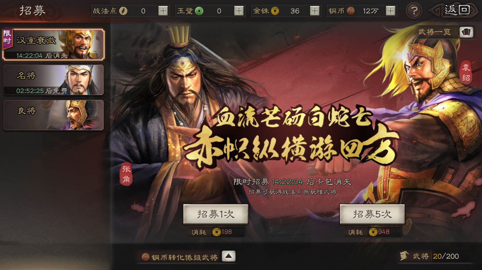 三国志战略版紫将如何获得