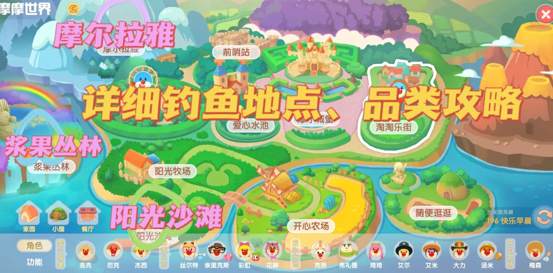 摩尔庄园手游怎么捕河童