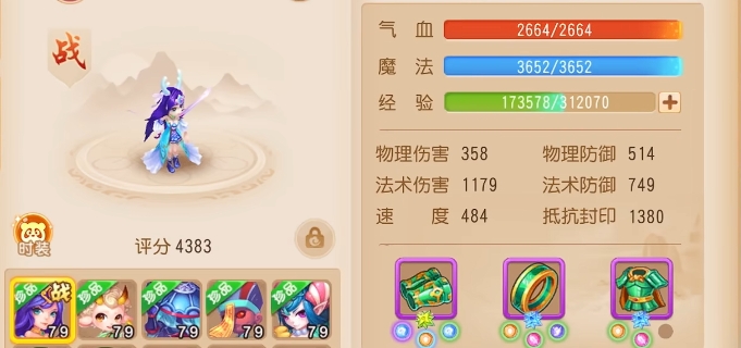 梦幻西游手游普陀秘境带什么好