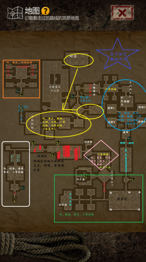 长生劫秦始皇陵玉珏从哪获得