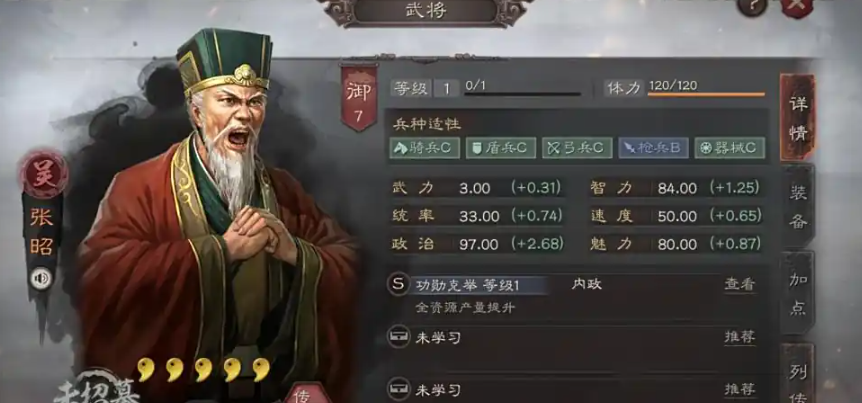 三国志战略版s4如何卡7本