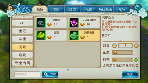 诛仙手游宠物稀有石灵怎样加点