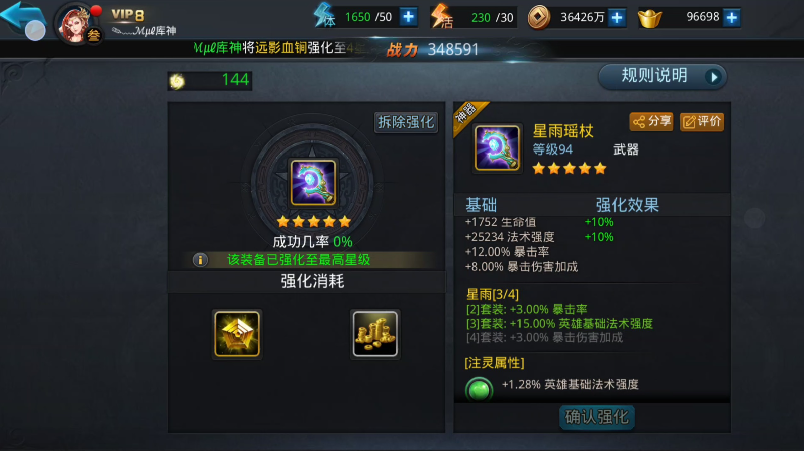 乱斗西游2怎么快速升到45