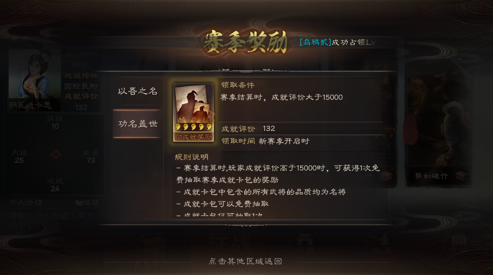 三国志战略版如何打友谊赛