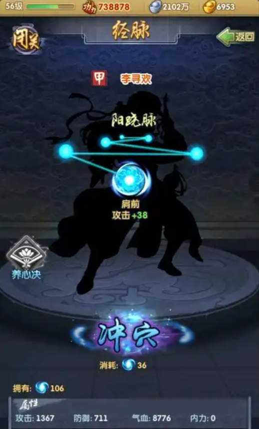 大掌门2什么绝技好